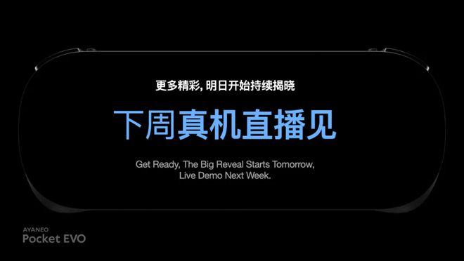 ket系列游戏掌机再发力复古掌机+现代科技九游会真人游戏第一品牌AYANEO Poc(图9)