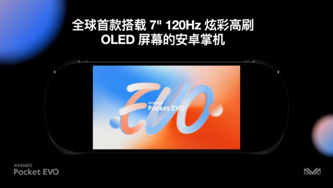 ket系列游戏掌机再发力复古掌机+现代科技九游会真人游戏第一品牌AYANEO Poc(图12)