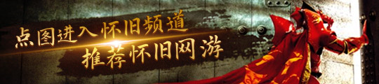 游戏是无数80、90后的童年九游会app这3款经典怀旧(图2)