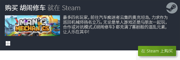 分享 有哪些好玩的合作游戏九游会全站精选多人联机游戏(图6)