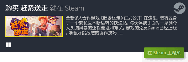 分享 有哪些好玩的合作游戏九游会全站精选多人联机游戏(图15)